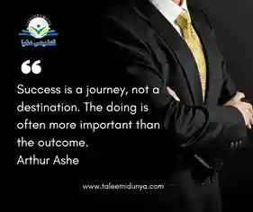 Success is a journey